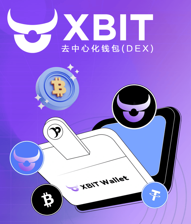 最新XBIT Wallet重启USDT钱包安全革命