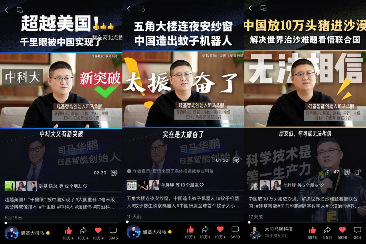 用AIGC点亮中国硬核之光：硅基大司马如何以“良币”重塑科技传播格局