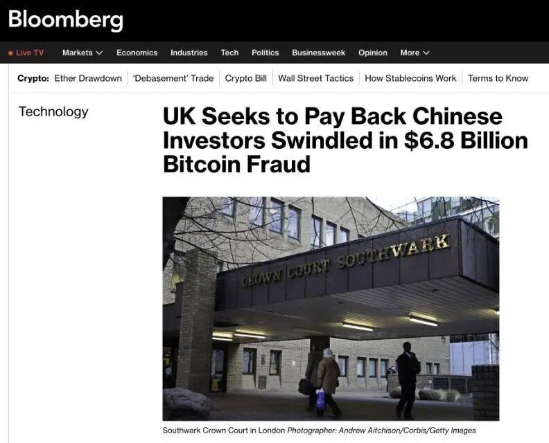 英国检方提出赔偿中国诈骗案受害者!处置6.1万比特币价值481亿!NHS禁止穿戴政治意味服饰...