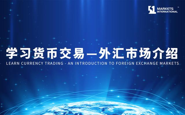 外汇交易学习(外汇交易培训视频教程)