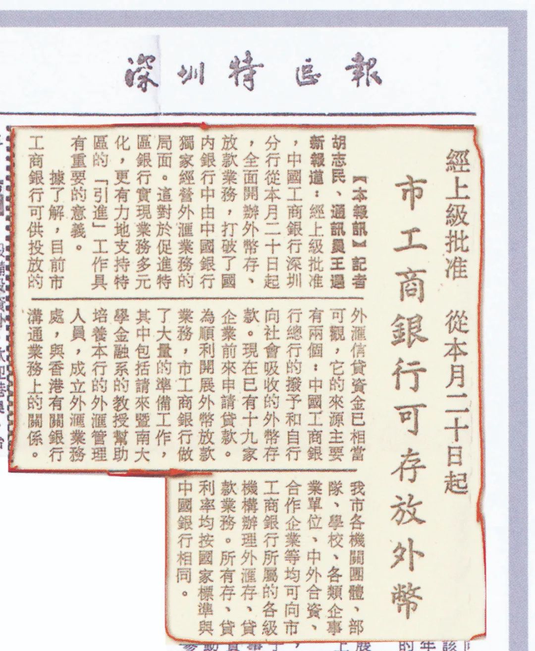 工行外汇申报(工商银行网上银行外汇申报)