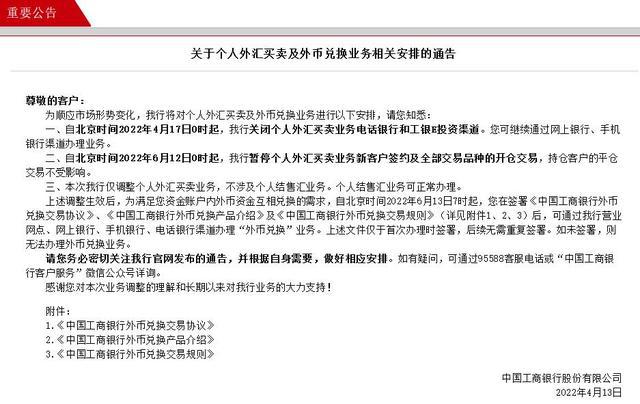 工行兑外汇(工行外汇怎么换成人民币)