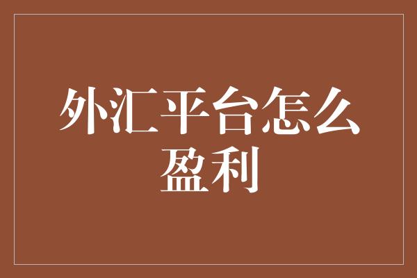 外汇5万额度(外汇5万额度是什么意思啊)