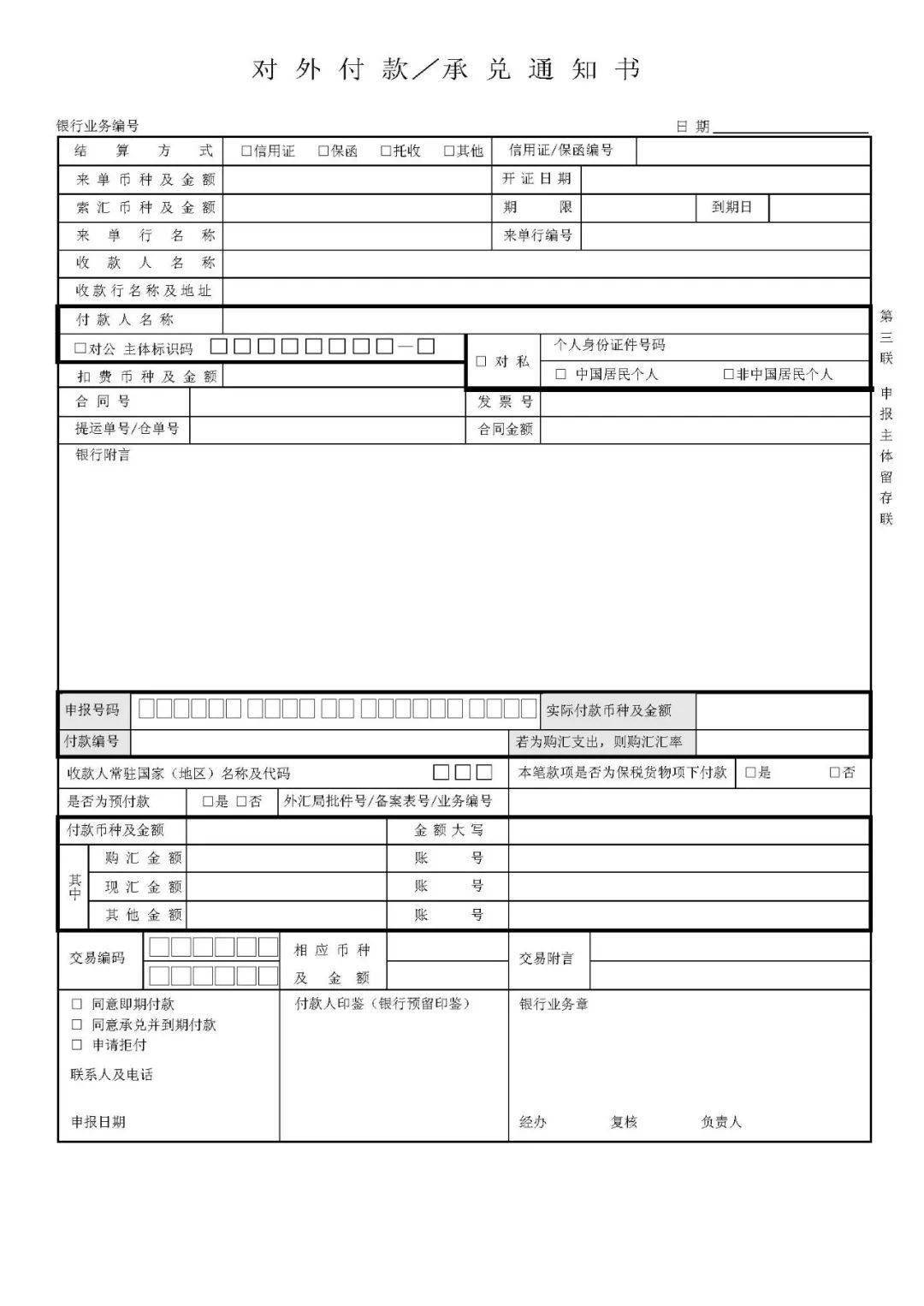 企业外汇申报(企业外汇申报,客户的国别以什么为准)