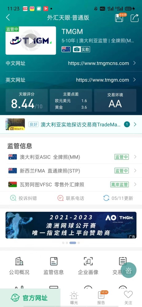 国内正规外汇(国内正规外汇交易平台查询)