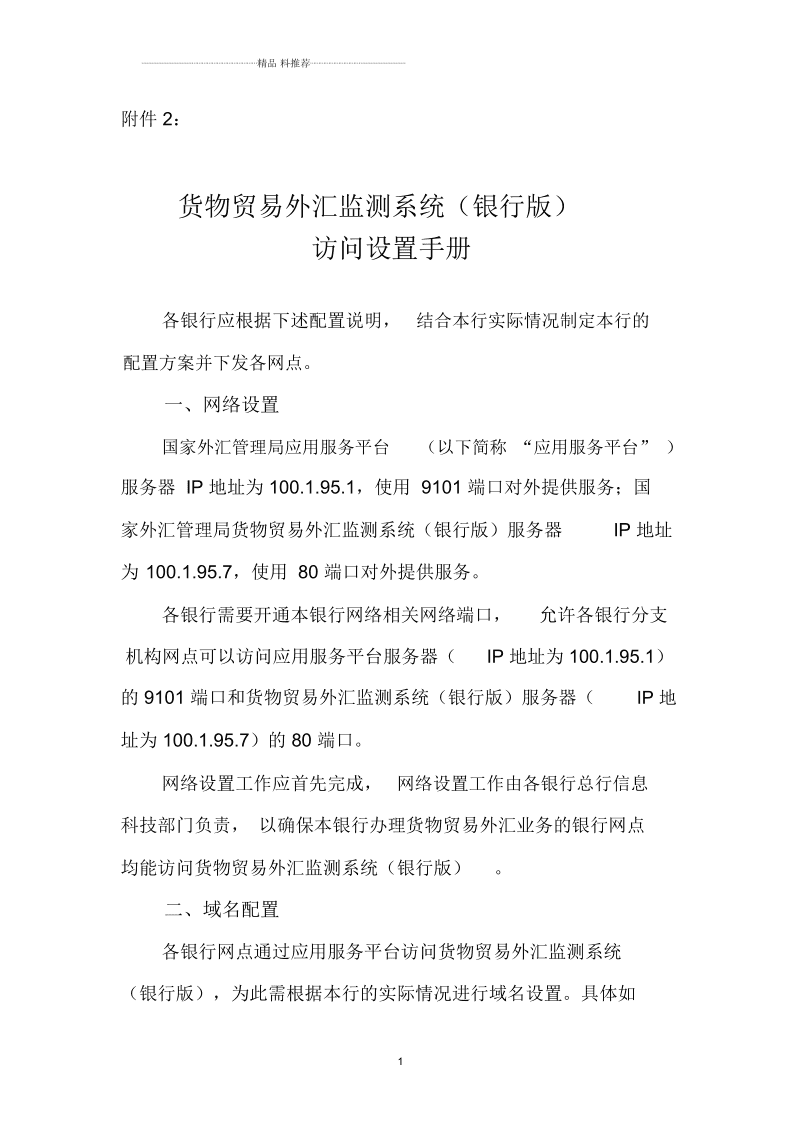 外汇系统申报(外汇申报填写什么最简单)