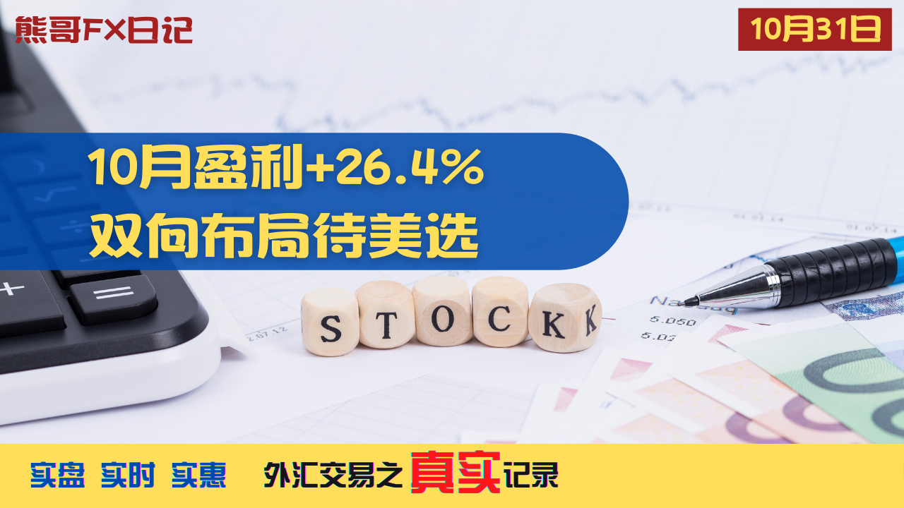 外汇双向交易(外汇双向交易是什么意思)