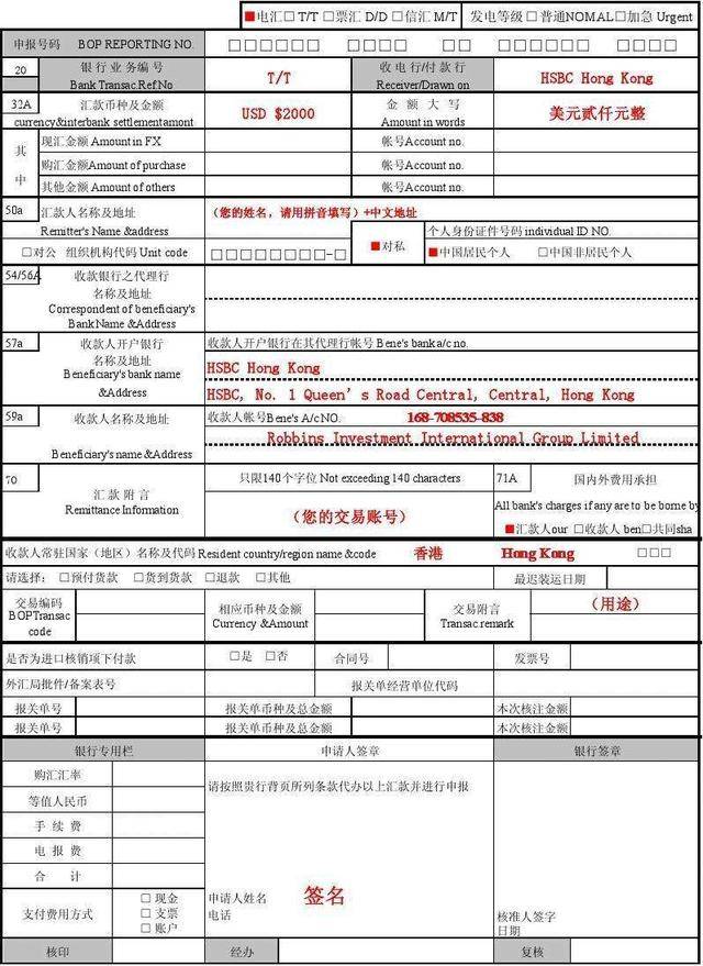 外汇汇款方式(外汇汇款方式包括)