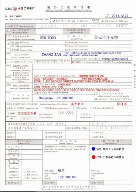给国外汇票(国外汇票到中国取款)