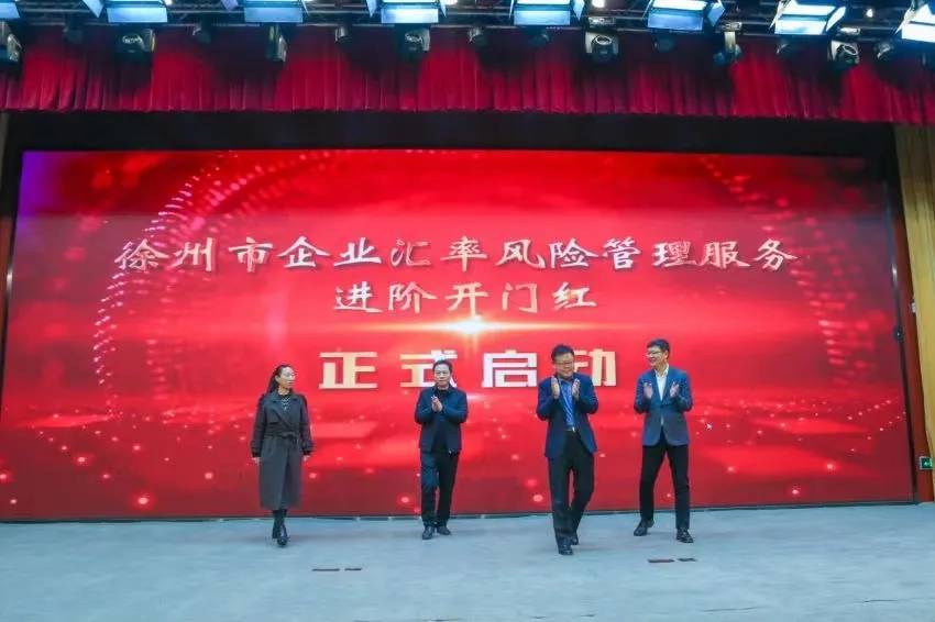徐州外汇(徐州外汇管理局)