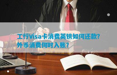 工行外汇卡(工商银行支持外汇借记卡)