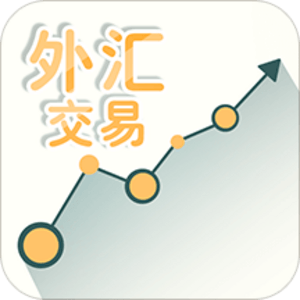 下载外汇交易软件(下载外汇交易软件安全吗)