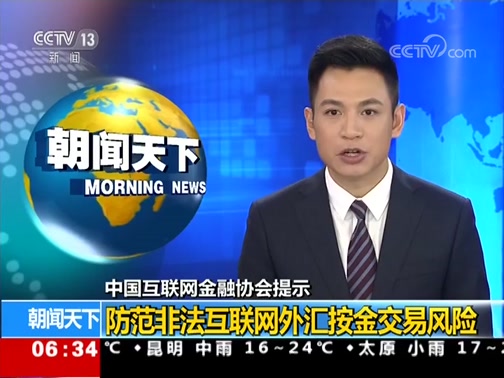 外汇风险提示(外汇业务风险提示)