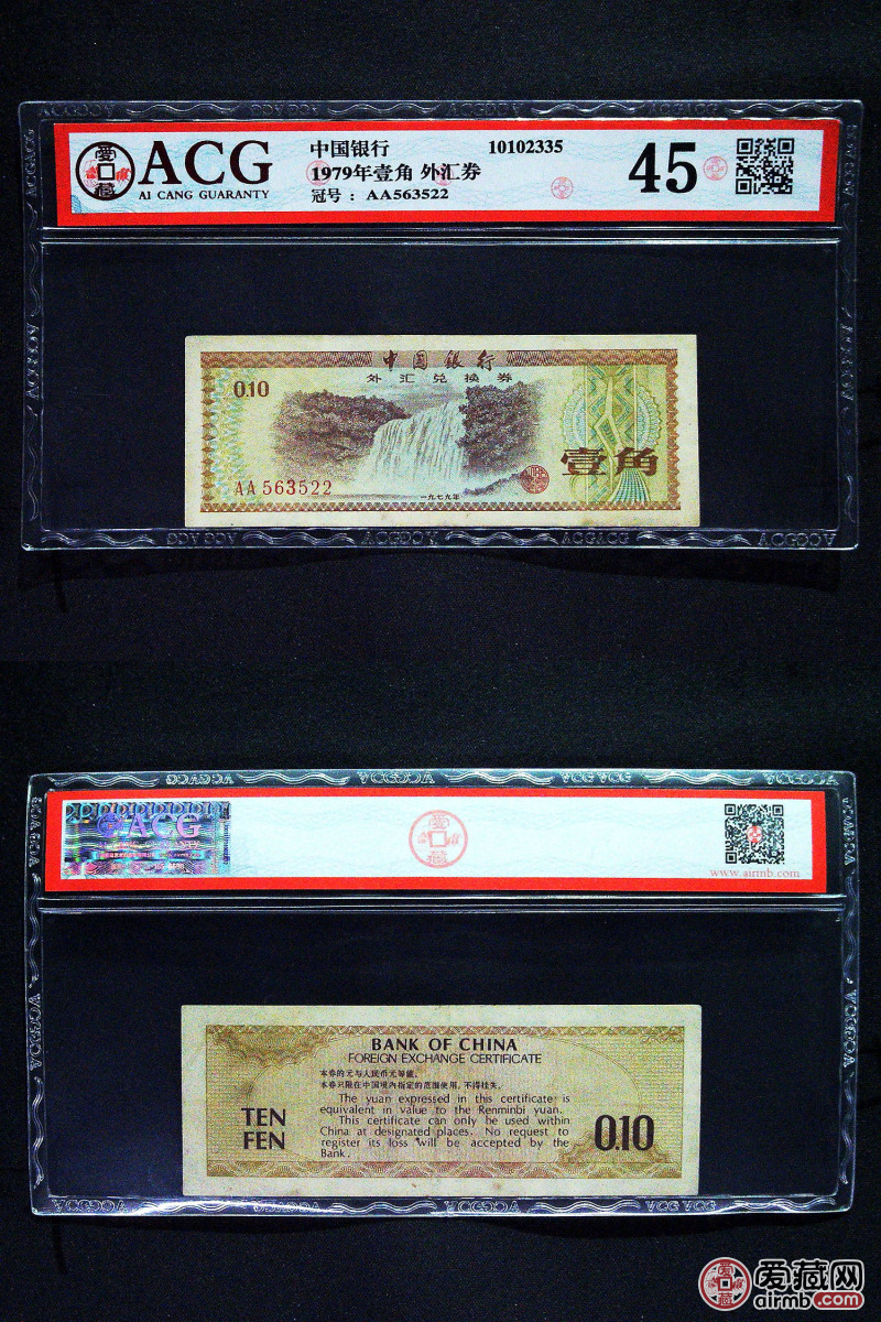 1979外汇券价格(1979年外汇券价格)