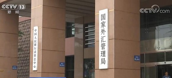 上海外汇公司(上海外汇经纪有限公司)