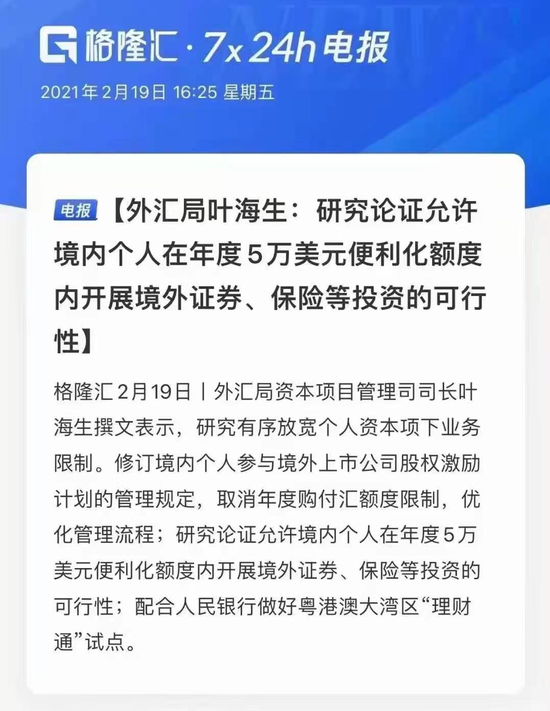 外汇5万额度(外汇5万额度指的是换汇额度跟汇出多少有关系吗)
