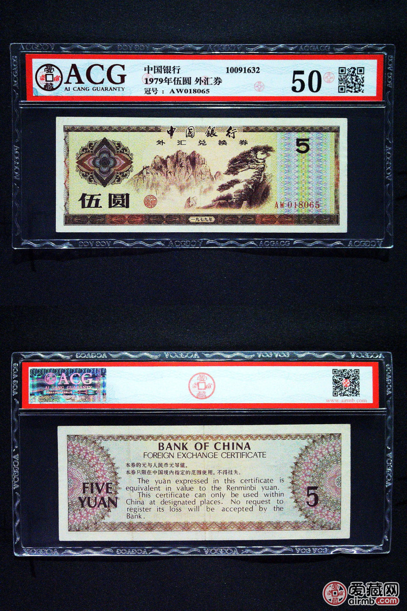 1979外汇券价格的简单介绍