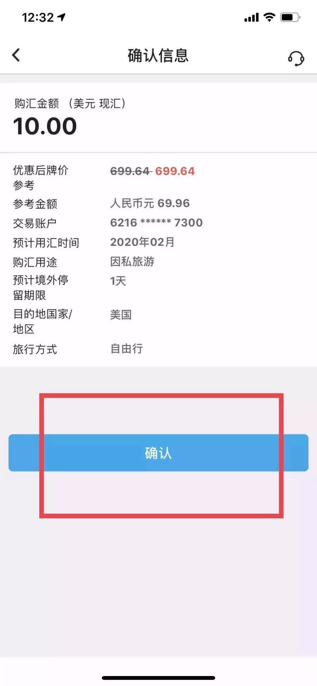 外汇汇款方式(外汇汇款的适用范围)