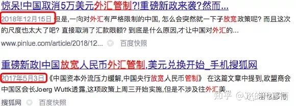 新外汇管制(外汇管制新规2019)