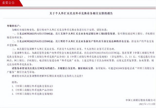 工行兑外汇(工行换外汇最低多少钱)