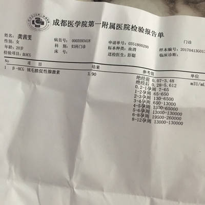 hcg外汇(hcg和孕酮孕周对照表)