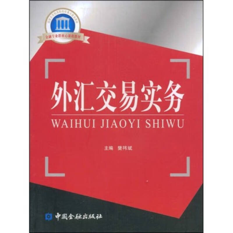外汇交易国家(外汇交易国家允许吗)