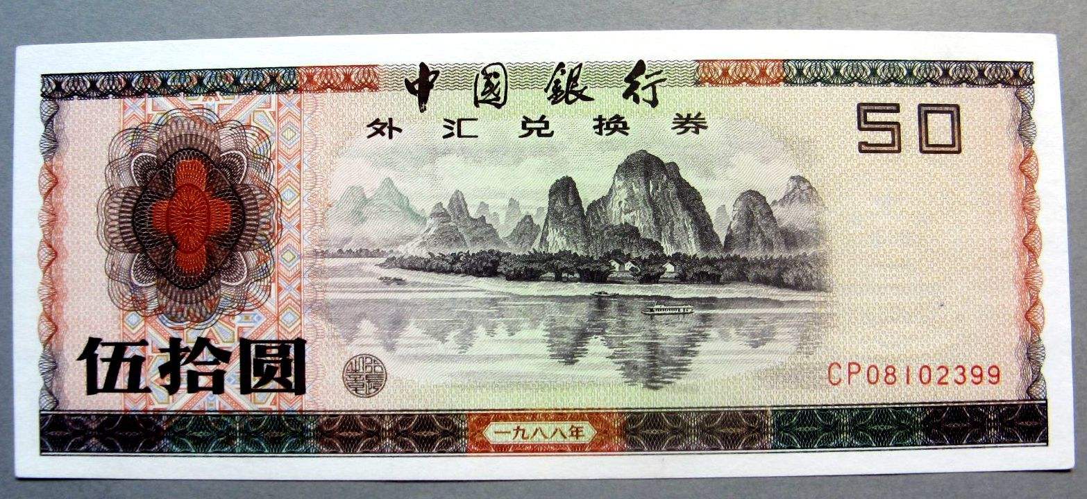 国内换外汇(国内兑换外汇)