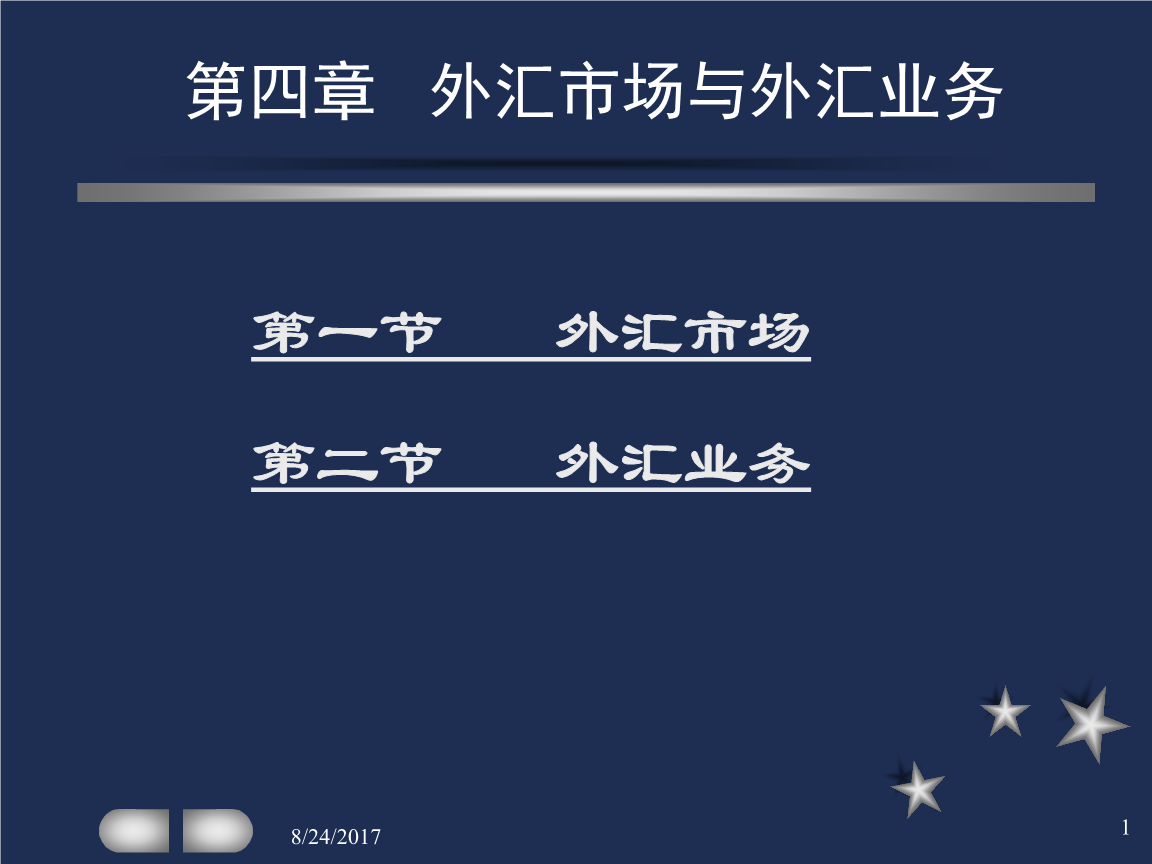 外汇市场的作用(外汇市场的作用和意义)