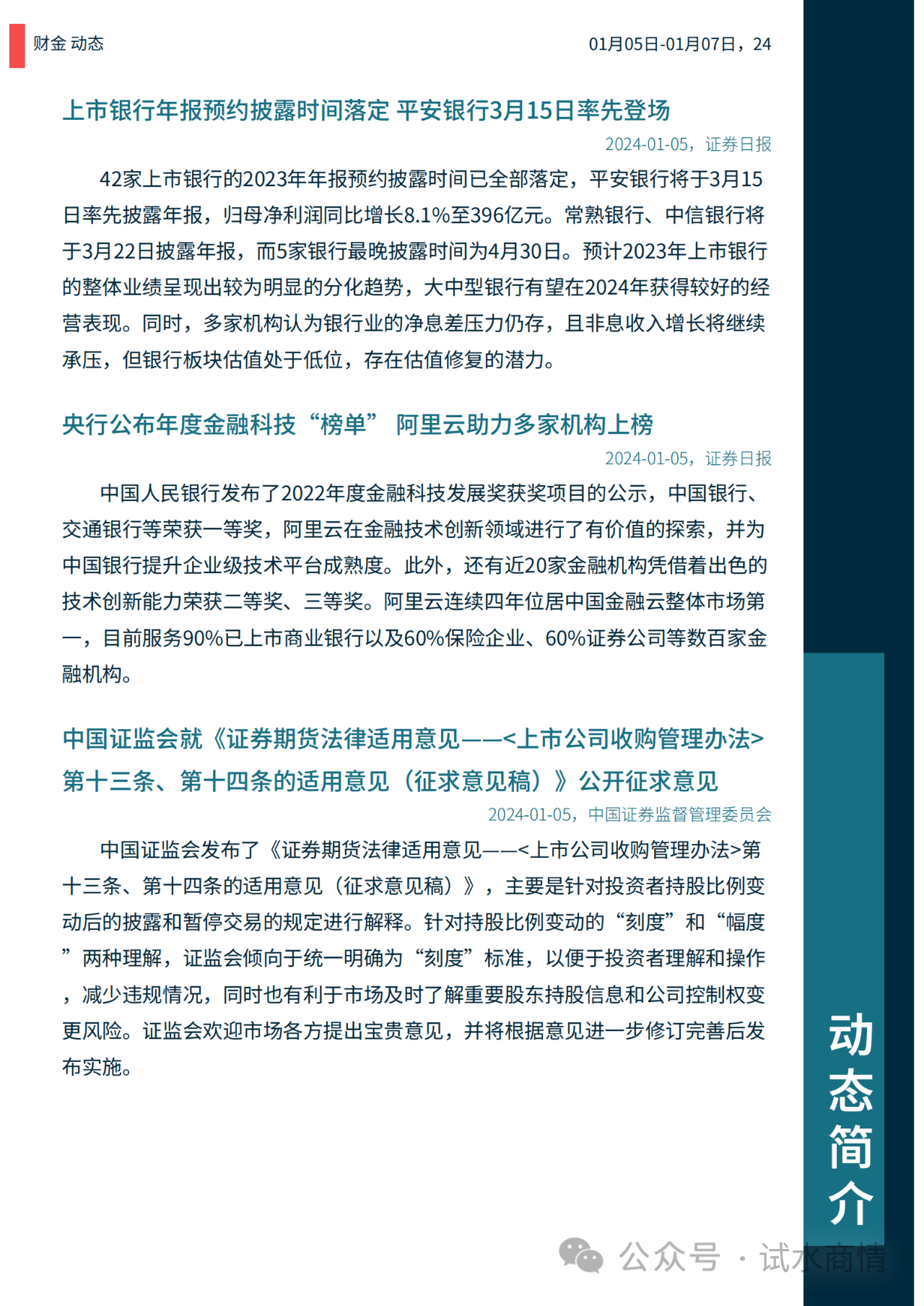 国家外汇政策(国家外汇最新政策)