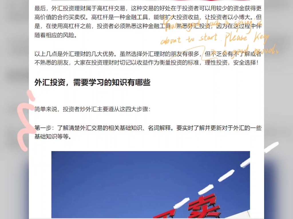 外汇理财培训(外汇理财的骗局)