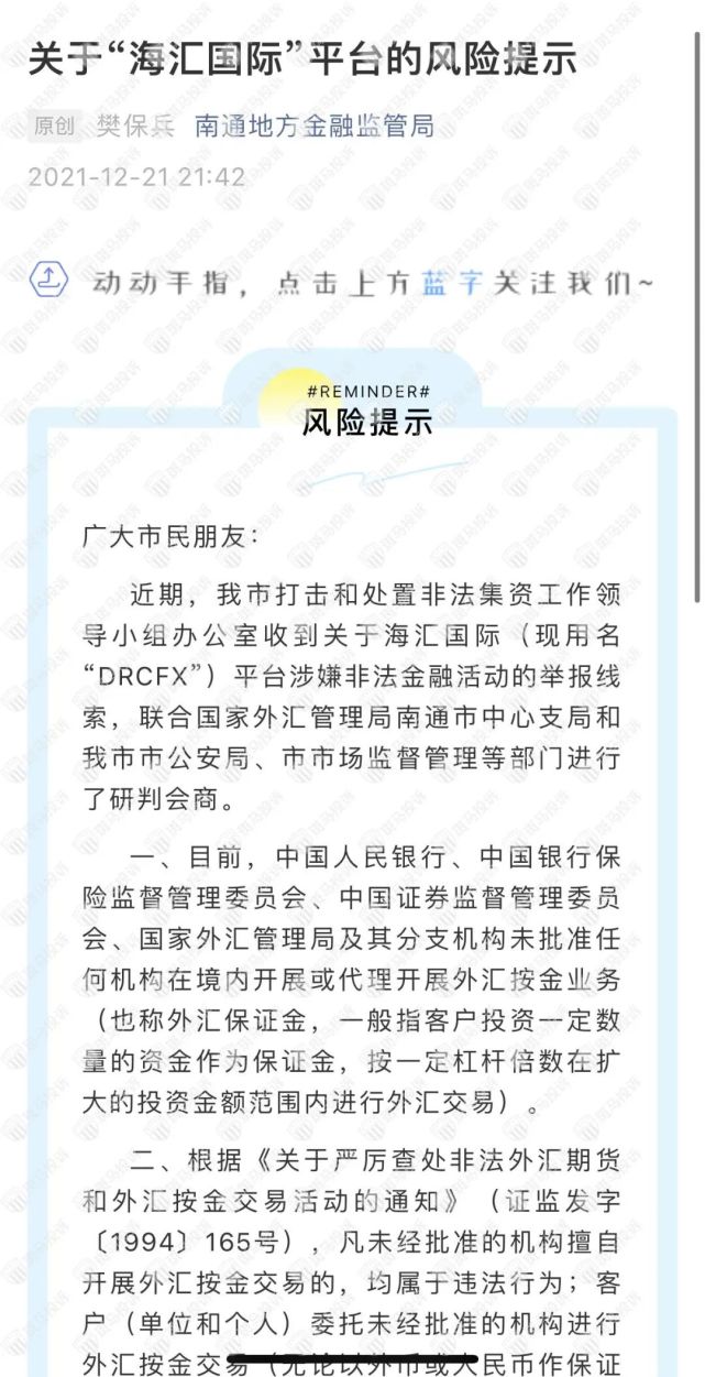 南通外汇(南通外汇管理局员工名单)