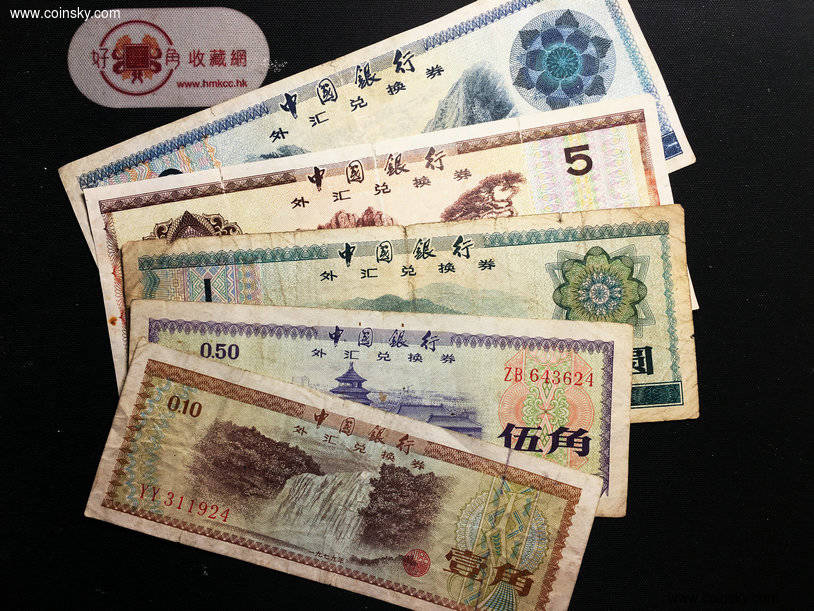 50元外汇券(50元外汇券值多少)