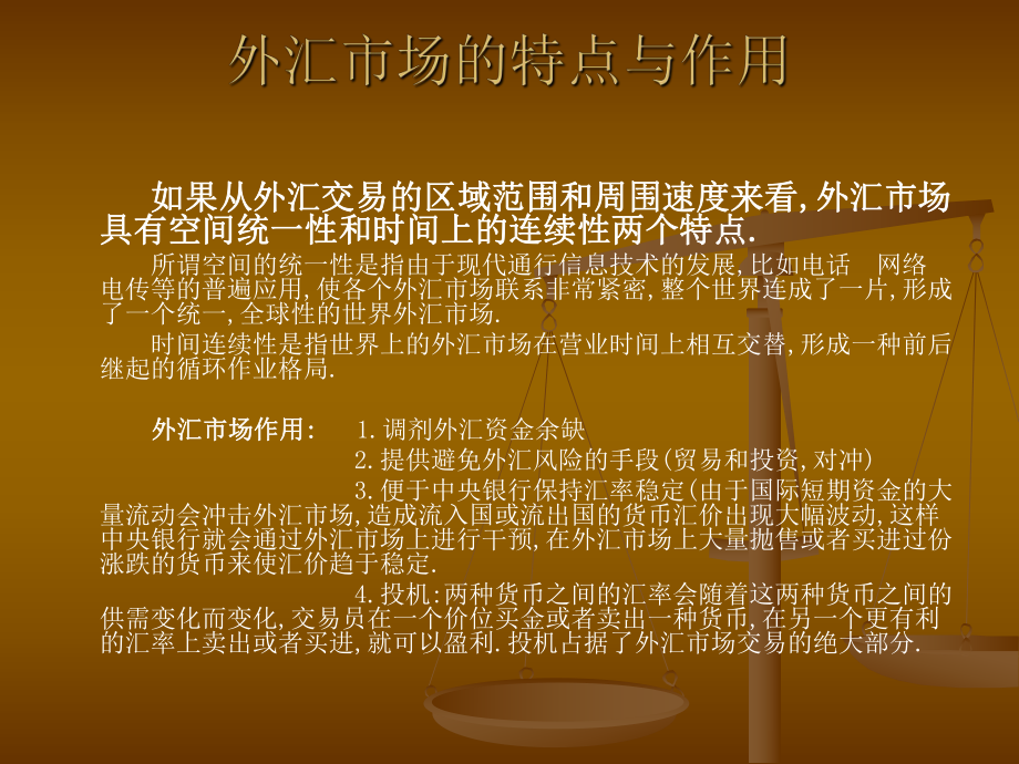 外汇市场的作用(外汇市场的作用包括有)