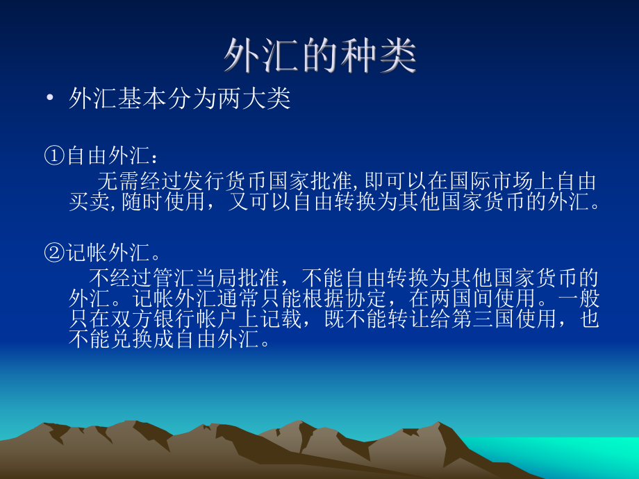 外汇交易的种类(外汇交易种类名词解释)