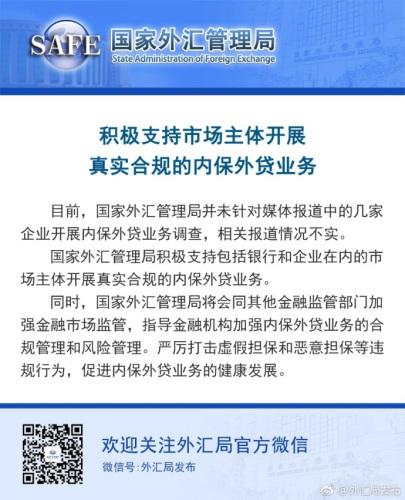 浙江外汇管理(浙江外汇管理局局长)