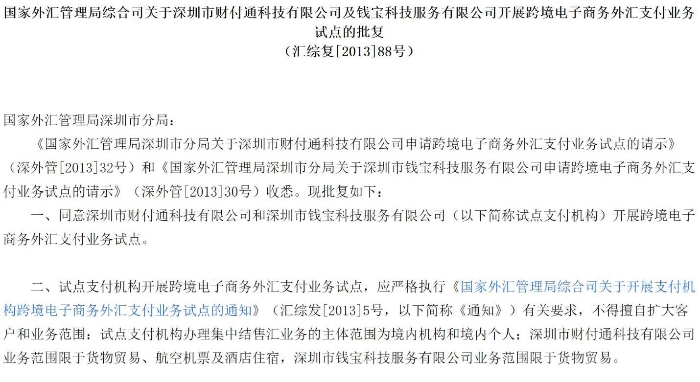 浙江外汇管理(浙江外汇管理局王卉处长)