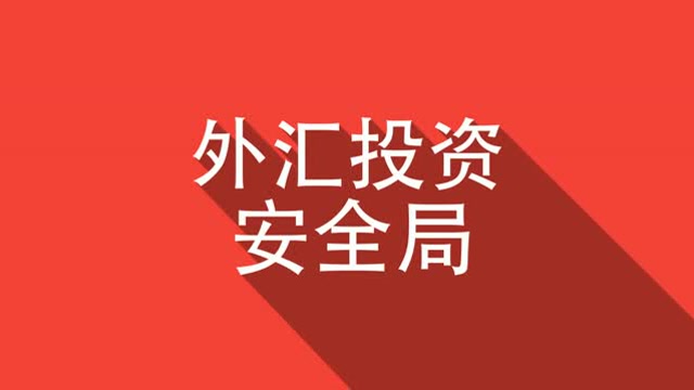 怎么办理外汇(怎么办理外汇业务)