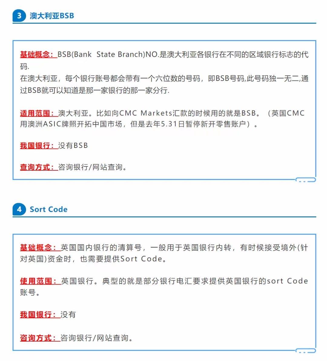 国外汇款到中国(国外汇款到中国手续费两边都要付吗)