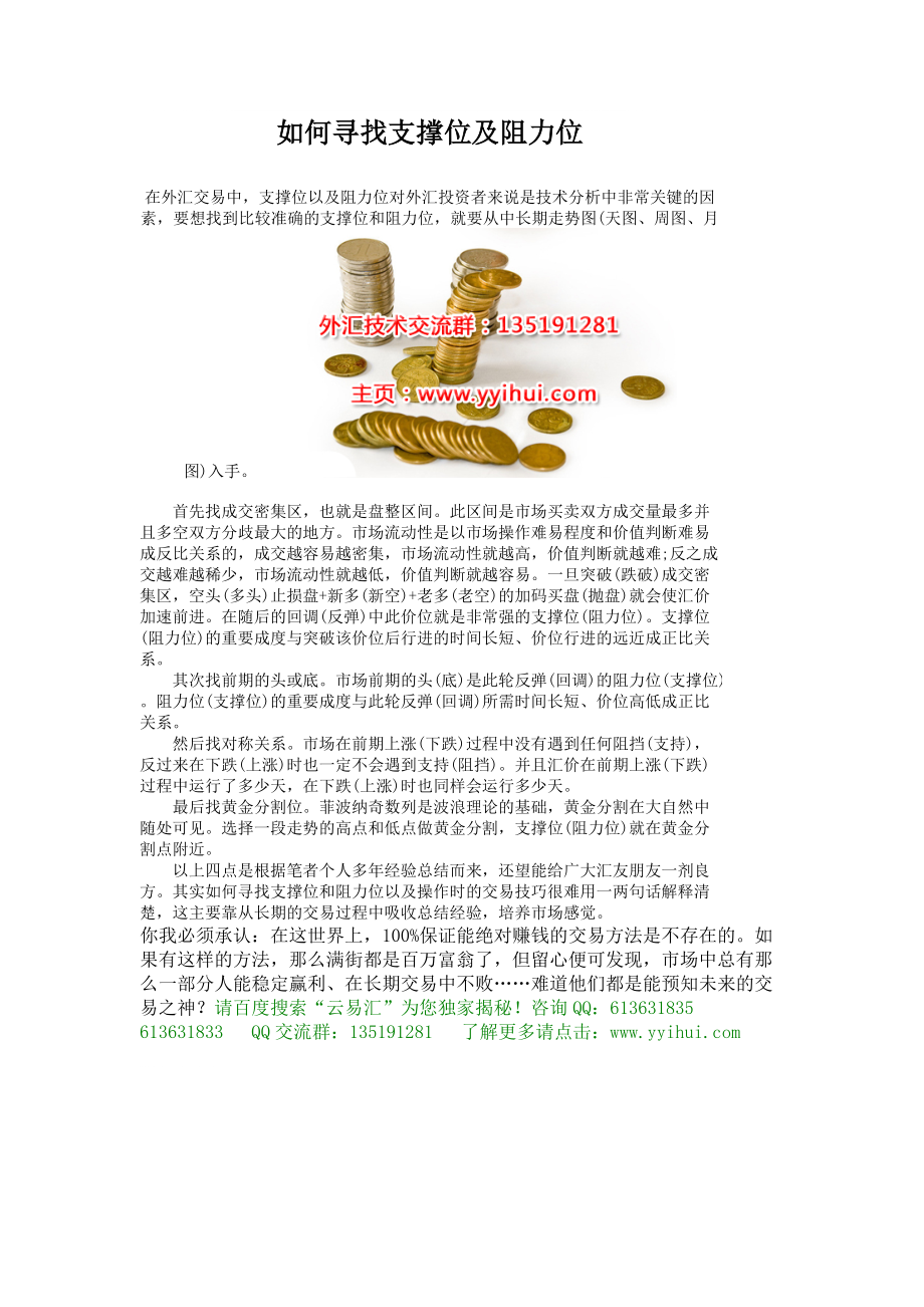 外汇刷佣金(外汇刷佣金月入百万)