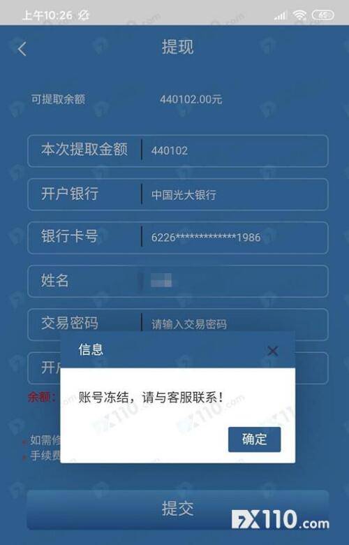 外汇额度申请(外汇额度怎么申请)