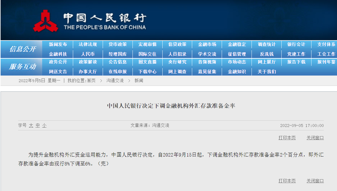 银行外汇政策(银行外汇政策宣传简报)