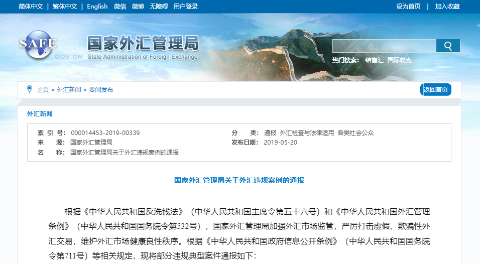 浙江外汇管理(义乌外汇结算平台)