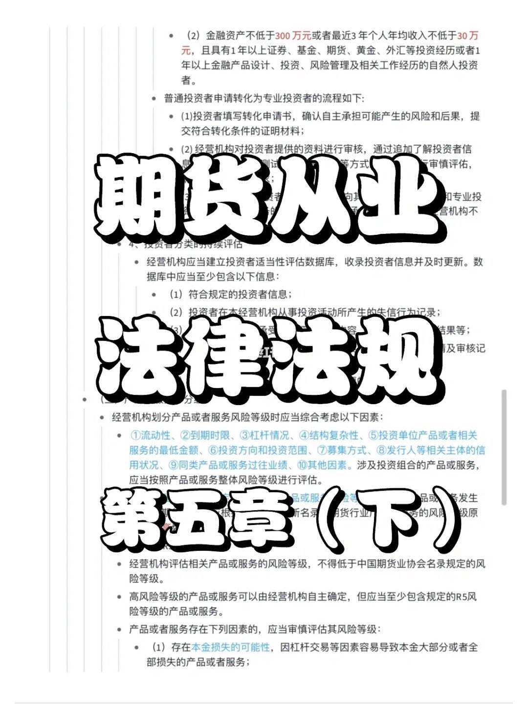 外汇从业资格考试(外汇从业资格考试报名条件)