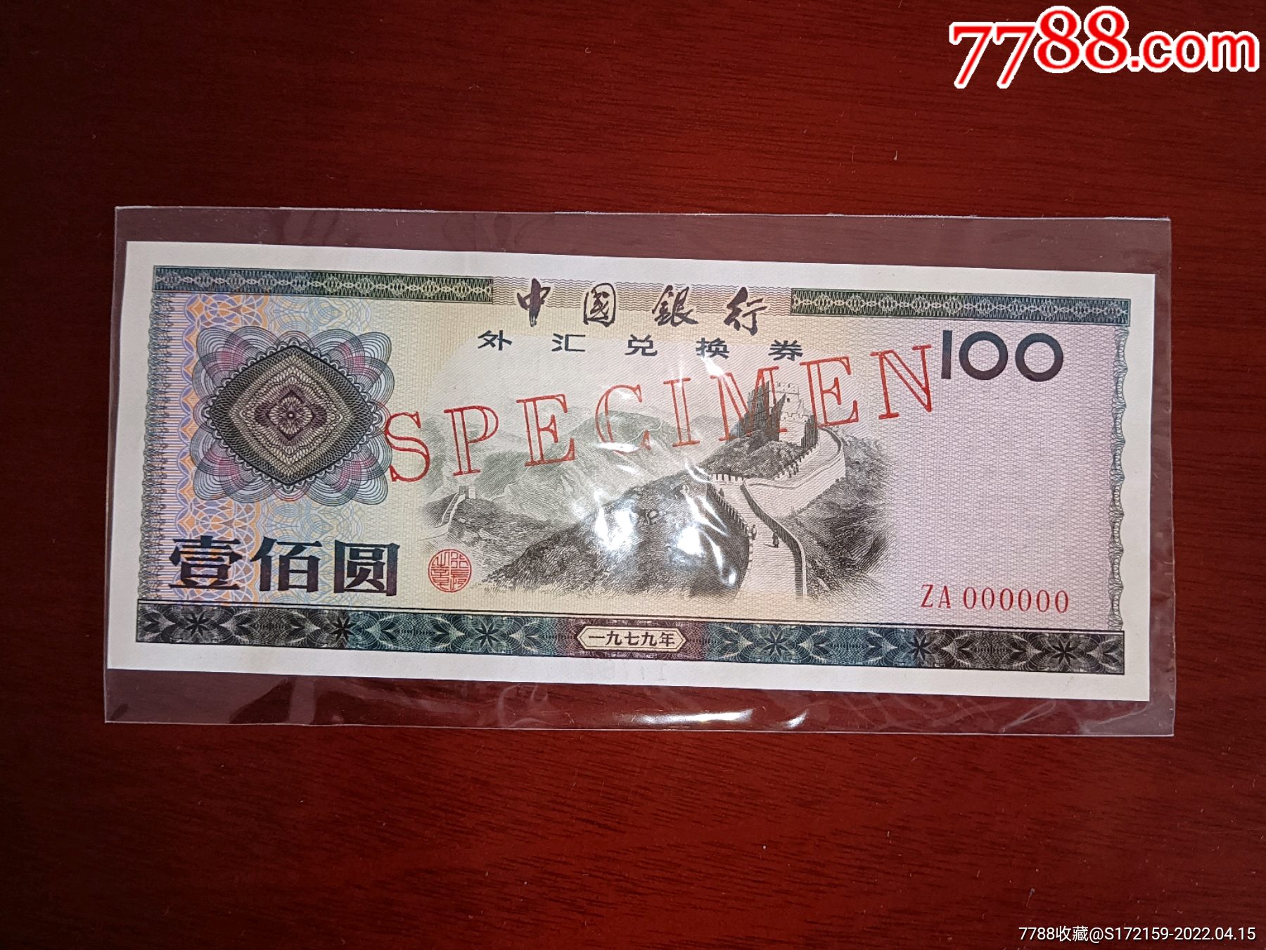 外汇券收藏(外汇券收藏的风险介绍)