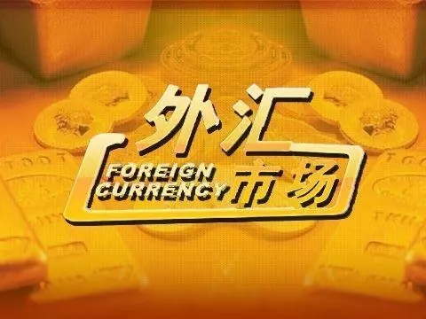 好的外汇平台有哪些(有哪些外汇平台比较好)