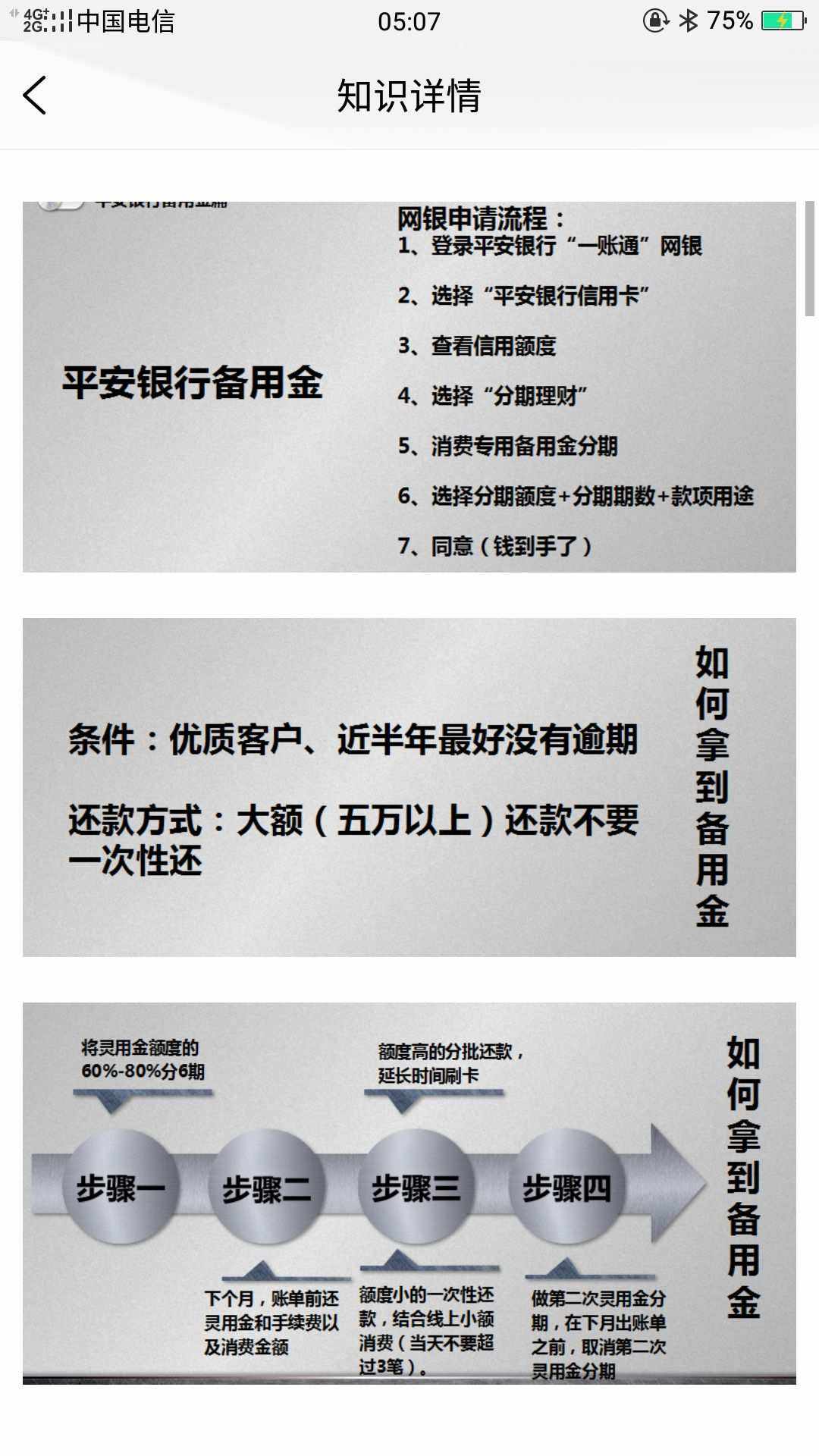 平安银行外汇牌价(工行外汇存款挂牌利率)