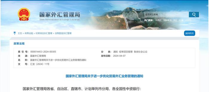 外汇延期收款(外汇延期收款报告延期再递延)