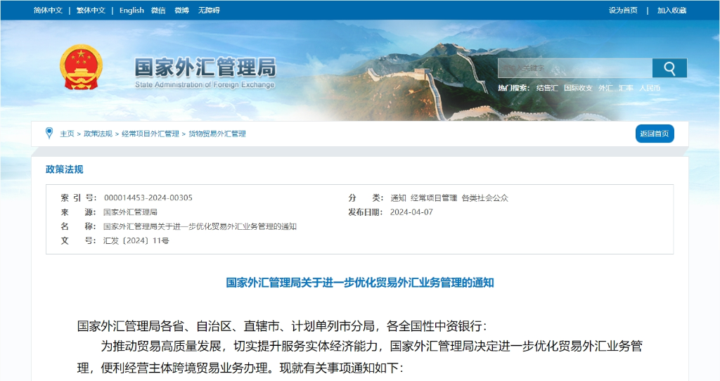 老虎外汇官网(老虎外汇官网下载)