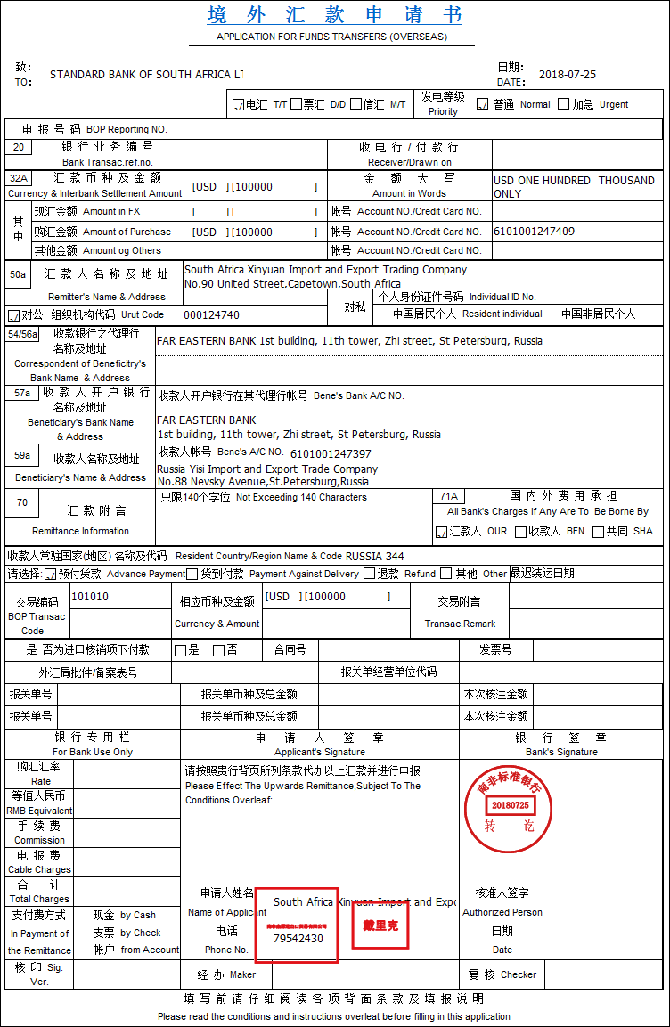 收境外汇款(收境外汇款需要提供哪些信息)