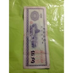 1979年外汇券价格(1979年五角外汇券价格)